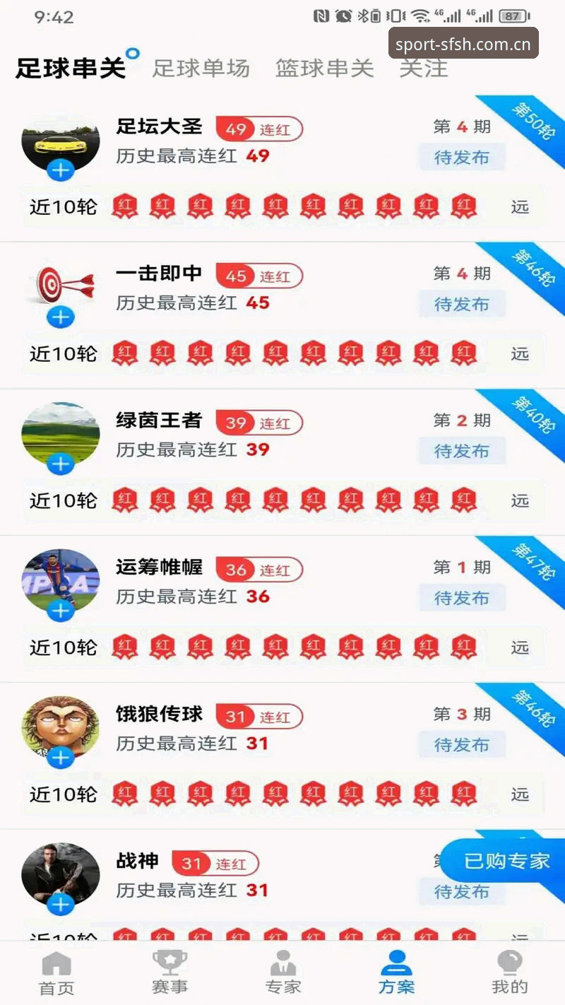 资深体育玩家分享SFSH平台推荐实战经验——从选台到下载的全流程心得