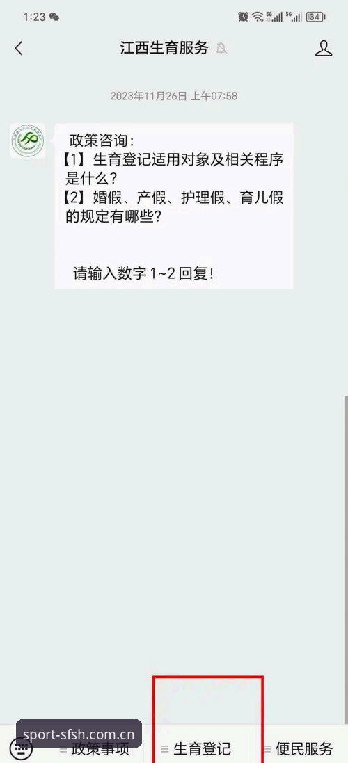 顺发体育官网iOS版下载最新动态：实测三步搞定，附避坑指南